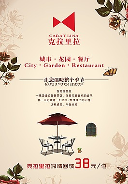下午茶海報(bào)