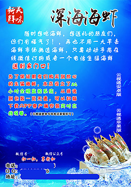 海鮮彩頁