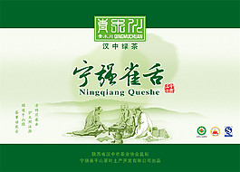 茶葉包裝素材圖片