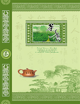 茶包裝盒設(shè)計圖片