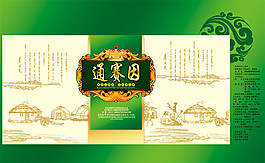 產(chǎn)品包裝盒圖片