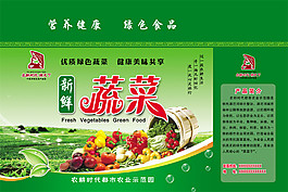 蔬菜包裝盒圖片