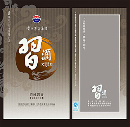 習(xí)酒包裝盒圖片