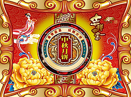 中秋月餅盒包裝設(shè)計圖片