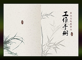 封面模板