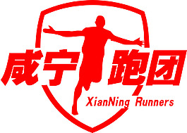 咸寧跑團LOGO  轉曲