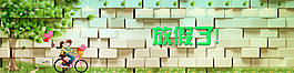 清新的青春假期海報背景