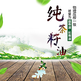 小清新主图