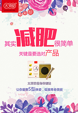其實減肥很簡單