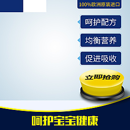 蓝色促销psd素材主图