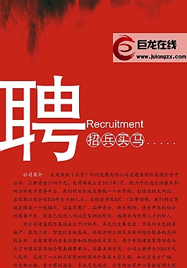 招聘方案三