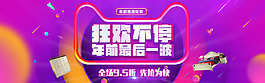 淘寶海報(bào) 活動(dòng)海報(bào)