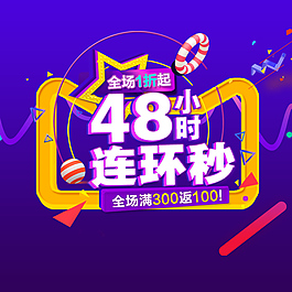 雙十二主圖素材