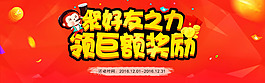 活动banner设计下载