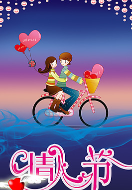 情人節(jié)浪漫H5背景psd分層下載