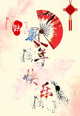 新年快樂(lè)背景psd免費(fèi)下載