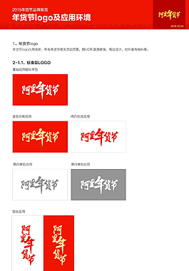 12.21_年貨節標準版logo