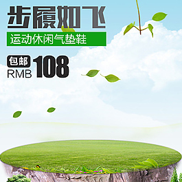 鞋子主圖