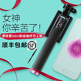 自拍桿主圖