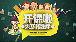 學院風培訓班