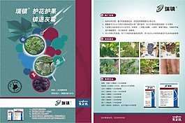 瑞鎮單頁
