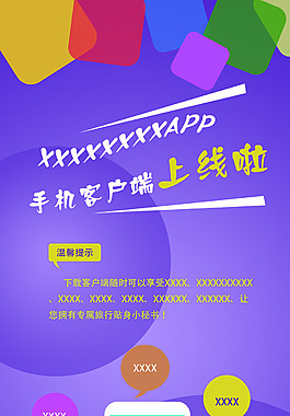 易拉宝展架