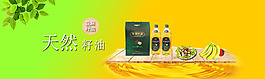 亚麻籽油banner