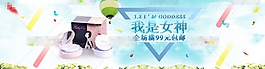 小清新淘寶化妝品促銷海報psd分層素材