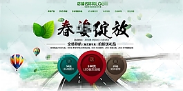 春姿綻放淘寶汽車配件促銷海報psd分層素材