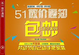 51放价通知