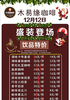 咖啡館展架