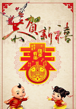 春 恭賀新禧 素材