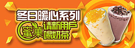 蜜菓冬日暖心系列新用或活動輪播