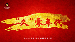 電商年會(huì)背景