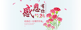 感恩節(jié)海報(bào)