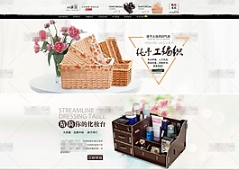 簡潔淘寶家居收納用品海報psd分層素材