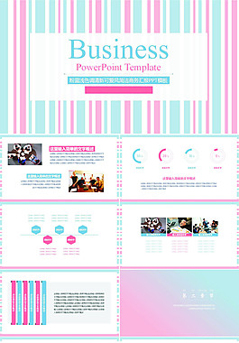 線條粉紫色拼色素材