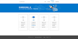 網頁界面產品體系