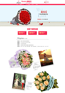 flovers花店鋪-首頁