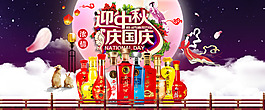 首頁海報