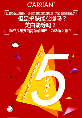 招商海報倒計時——爆發版