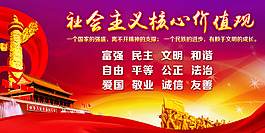 社会主义海报