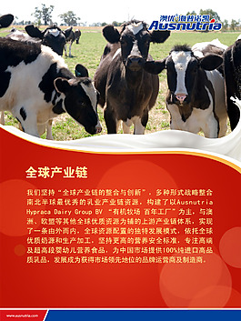企業簡介海報
