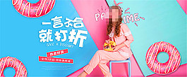 淘宝睡衣海报