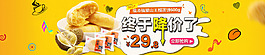 榴蓮餅banner