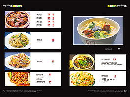 菜單價目表模板圖片