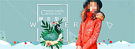 淘寶羽絨服海報