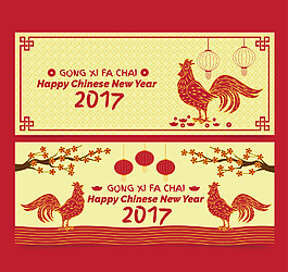 手繪2017雞年元素橫幅