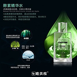 酵素水詳情