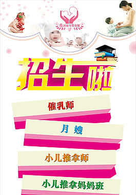 招生展架
